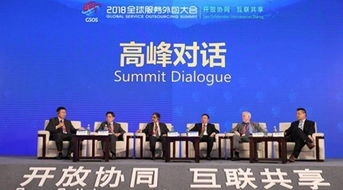 博彥科技亮相2018全球服務(wù)外包大會 擁抱數(shù)字經(jīng)濟新機遇，引領(lǐng)服務(wù)外包新變革