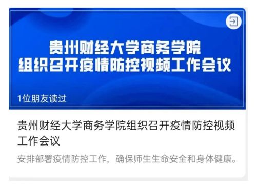 堅定思想戰(zhàn)線 唱響商院聲音——貴州財經(jīng)大學(xué)商務(wù)學(xué)院2020年宣傳工作與經(jīng)信服務(wù)發(fā)展盤點